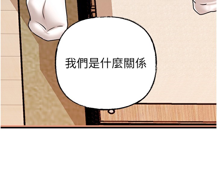第52话-擅自秀奶的代价 - 第118.jpg页