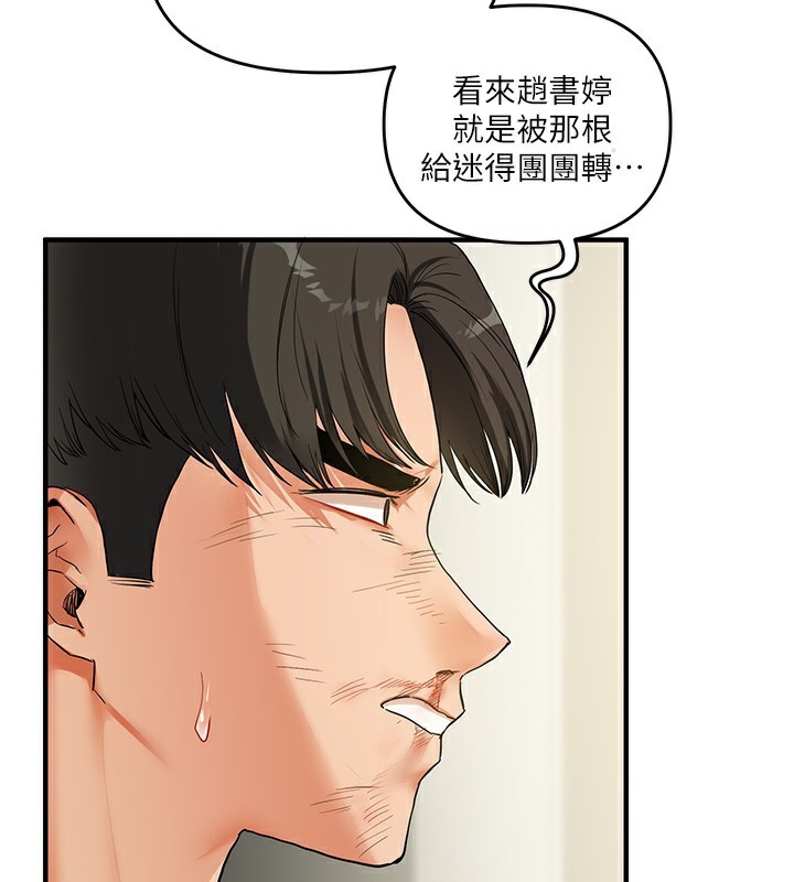 第62话-男友被大鵰吓到离奇失蹤?! - 第2.jpg页