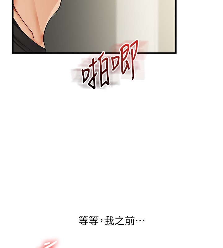 第62话-男友被大鵰吓到离奇失蹤?! - 第3.jpg页