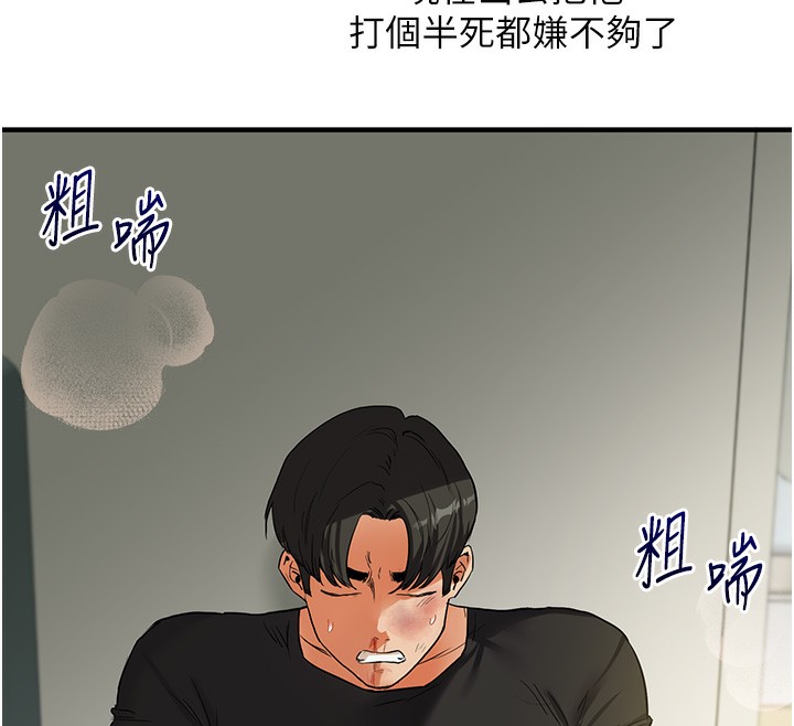 第62话-男友被大鵰吓到离奇失蹤?! - 第12.jpg页