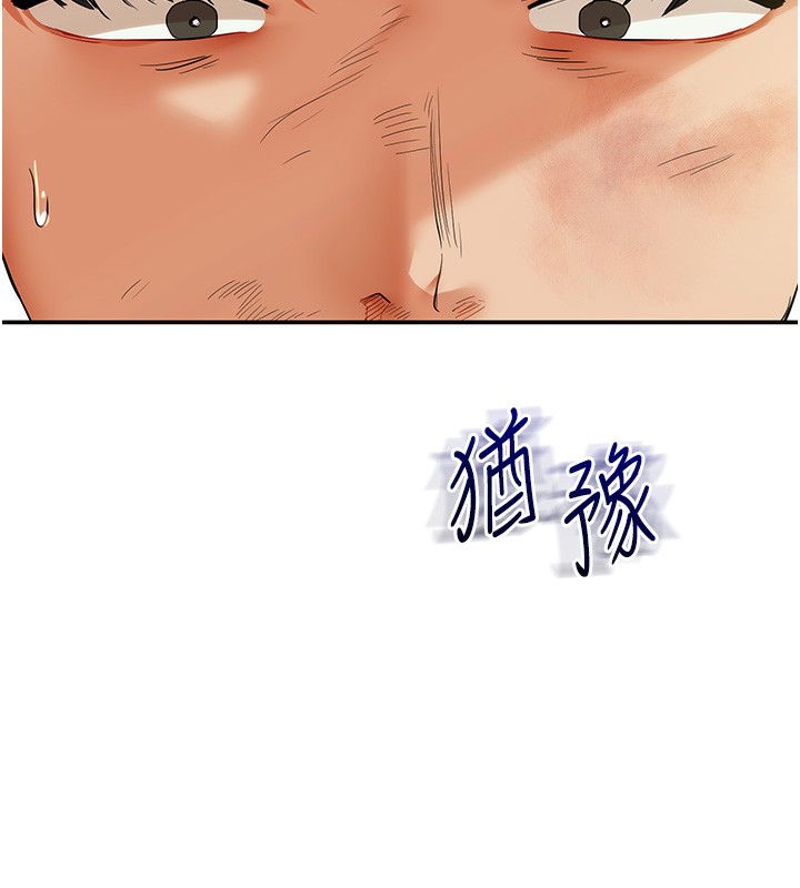 第62话-男友被大鵰吓到离奇失蹤?! - 第18.jpg页