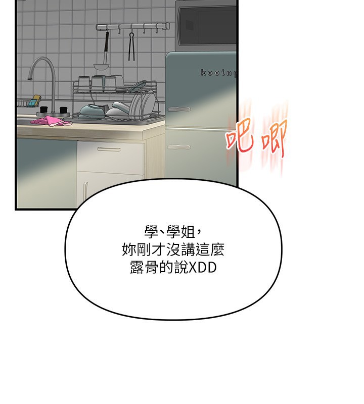 第62话-男友被大鵰吓到离奇失蹤?! - 第24.jpg页