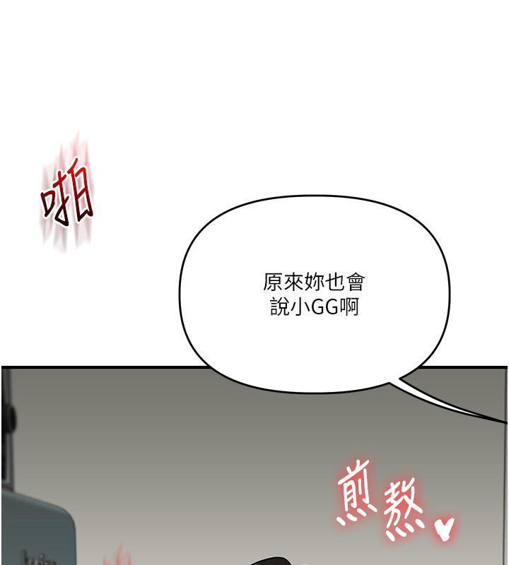 第62话-男友被大鵰吓到离奇失蹤?! - 第25.jpg页