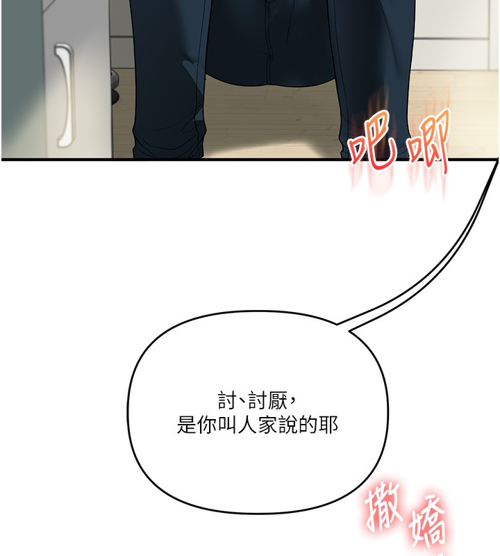 第62话-男友被大鵰吓到离奇失蹤?! - 第27.jpg页