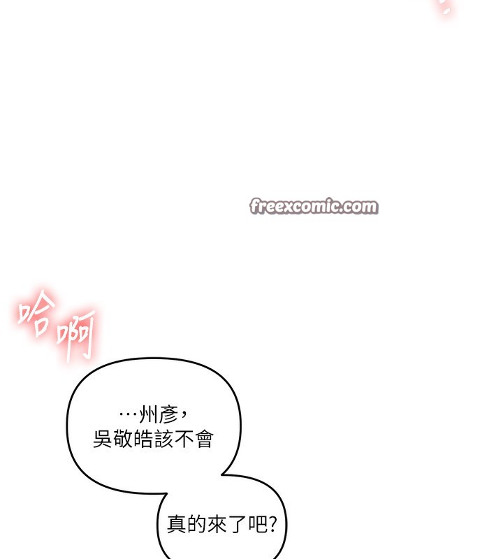 第62话-男友被大鵰吓到离奇失蹤?! - 第28.jpg页