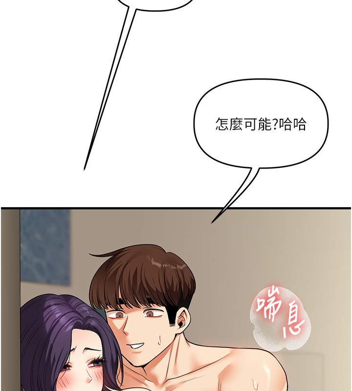 第62话-男友被大鵰吓到离奇失蹤?! - 第29.jpg页