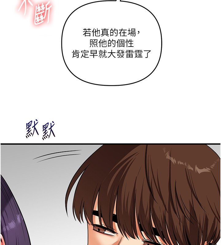 第62话-男友被大鵰吓到离奇失蹤?! - 第31.jpg页