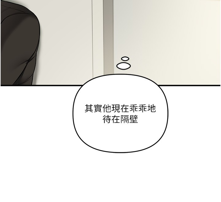 第62话-男友被大鵰吓到离奇失蹤?! - 第34.jpg页