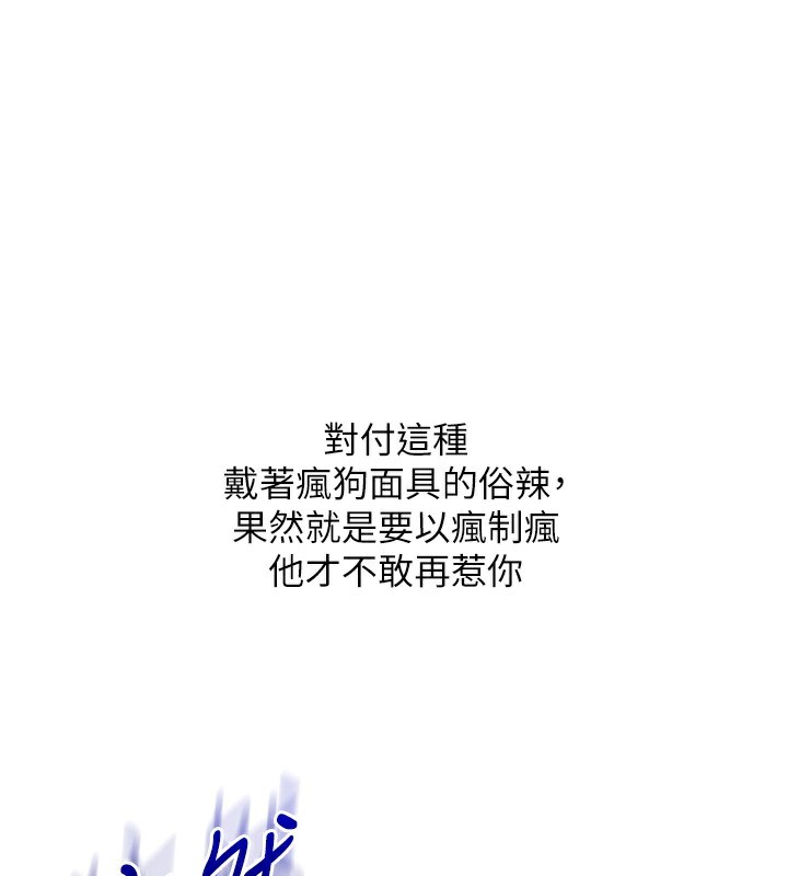 第62话-男友被大鵰吓到离奇失蹤?! - 第36.jpg页