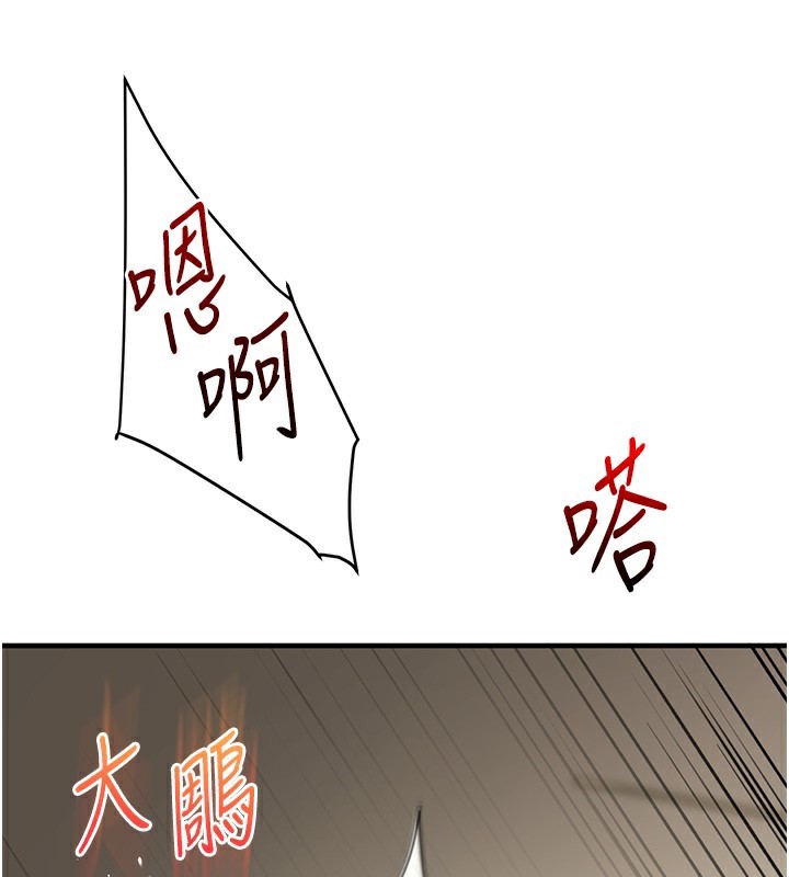 第62话-男友被大鵰吓到离奇失蹤?! - 第44.jpg页