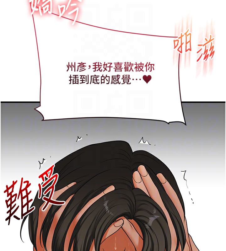 第62话-男友被大鵰吓到离奇失蹤?! - 第48.jpg页