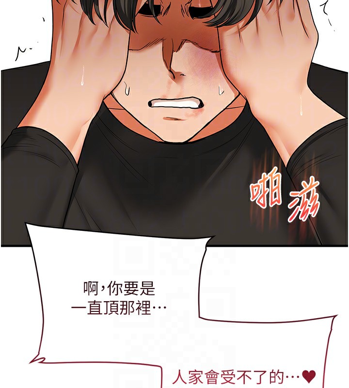 第62话-男友被大鵰吓到离奇失蹤?! - 第49.jpg页