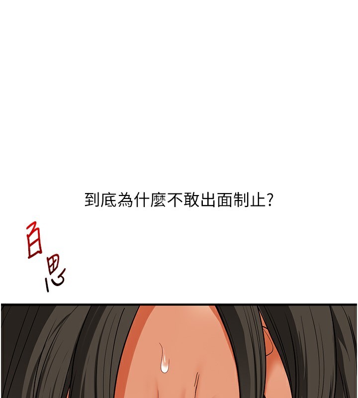 第62话-男友被大鵰吓到离奇失蹤?! - 第51.jpg页