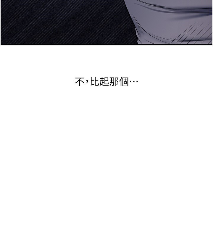 第62话-男友被大鵰吓到离奇失蹤?! - 第55.jpg页