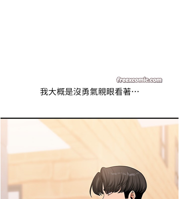 第62话-男友被大鵰吓到离奇失蹤?! - 第56.jpg页