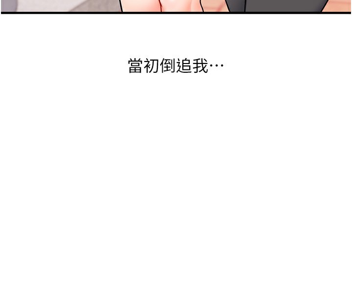 第62话-男友被大鵰吓到离奇失蹤?! - 第58.jpg页