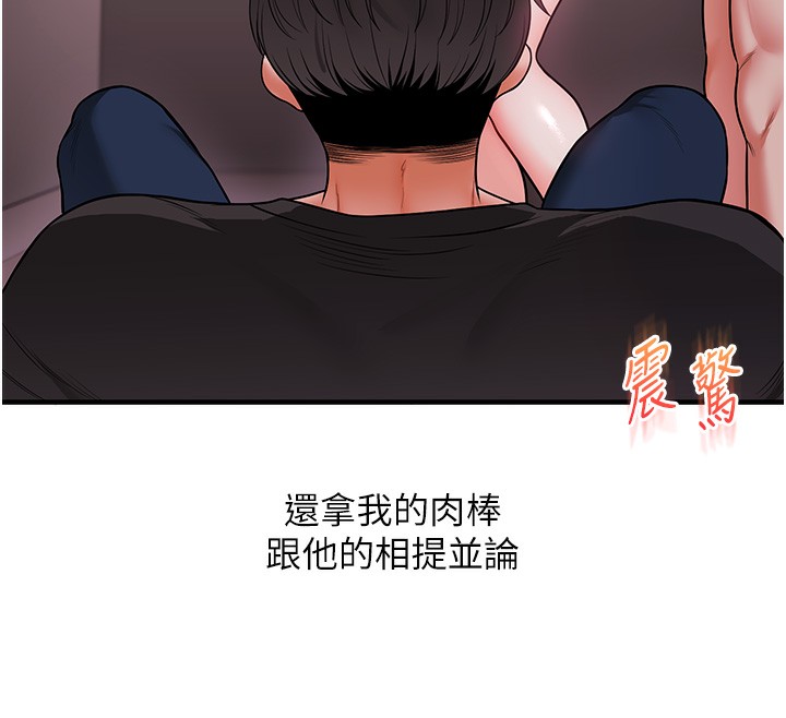 第62话-男友被大鵰吓到离奇失蹤?! - 第62.jpg页