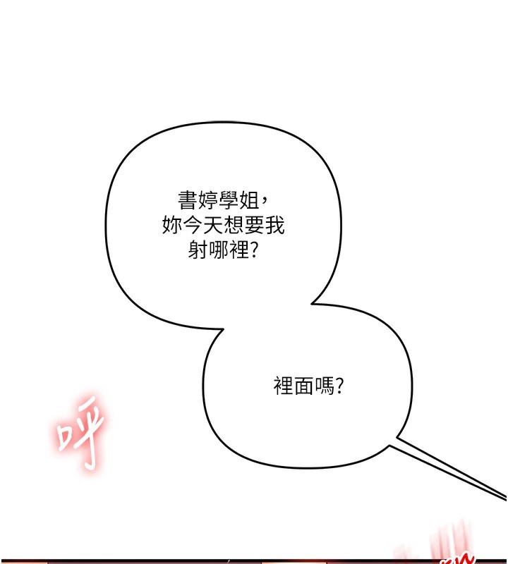 第62话-男友被大鵰吓到离奇失蹤?! - 第76.jpg页