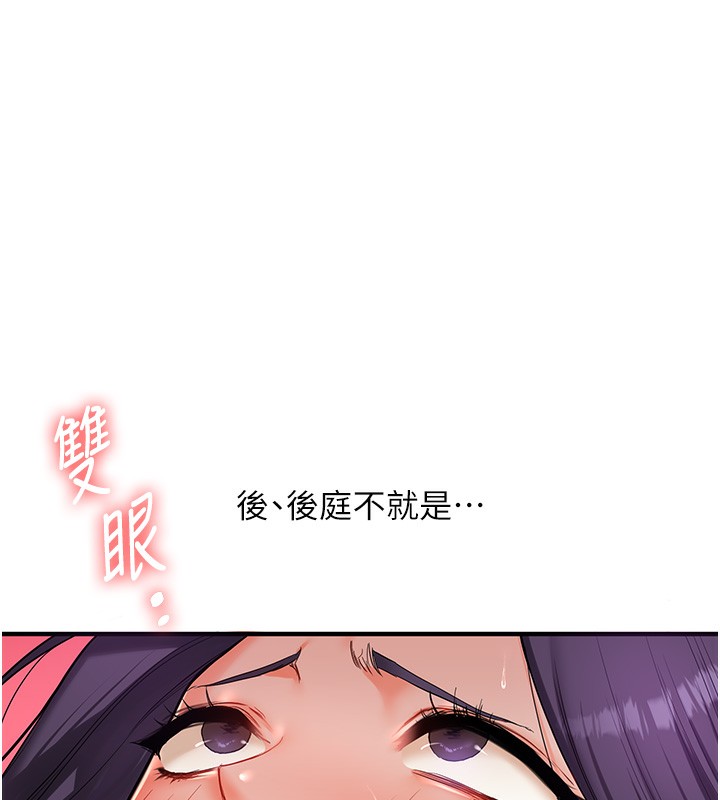 第62话-男友被大鵰吓到离奇失蹤?! - 第80.jpg页
