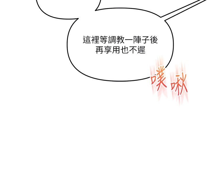 第62话-男友被大鵰吓到离奇失蹤?! - 第87.jpg页