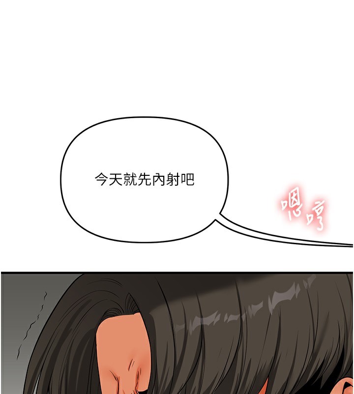 第62话-男友被大鵰吓到离奇失蹤?! - 第88.jpg页