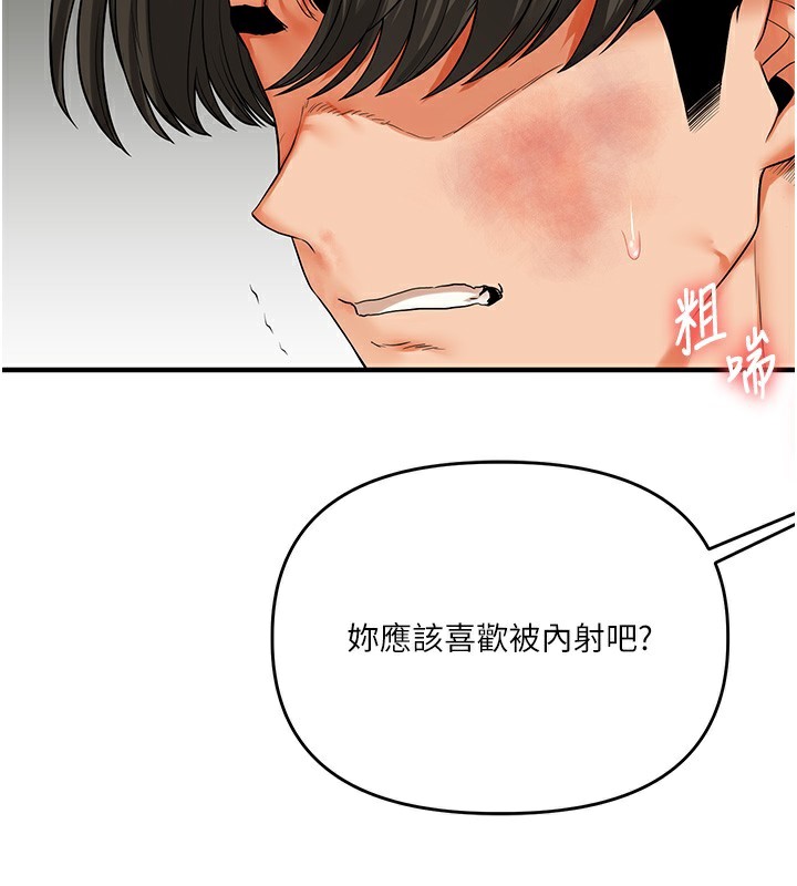 第62话-男友被大鵰吓到离奇失蹤?! - 第89.jpg页