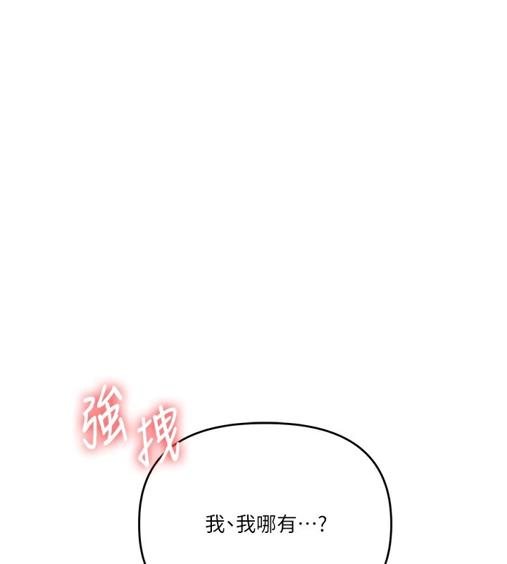 第62话-男友被大鵰吓到离奇失蹤?! - 第90.jpg页
