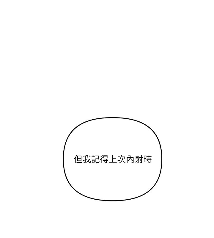 第62话-男友被大鵰吓到离奇失蹤?! - 第94.jpg页