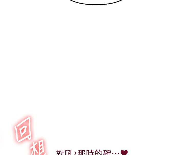 第62话-男友被大鵰吓到离奇失蹤?! - 第97.jpg页