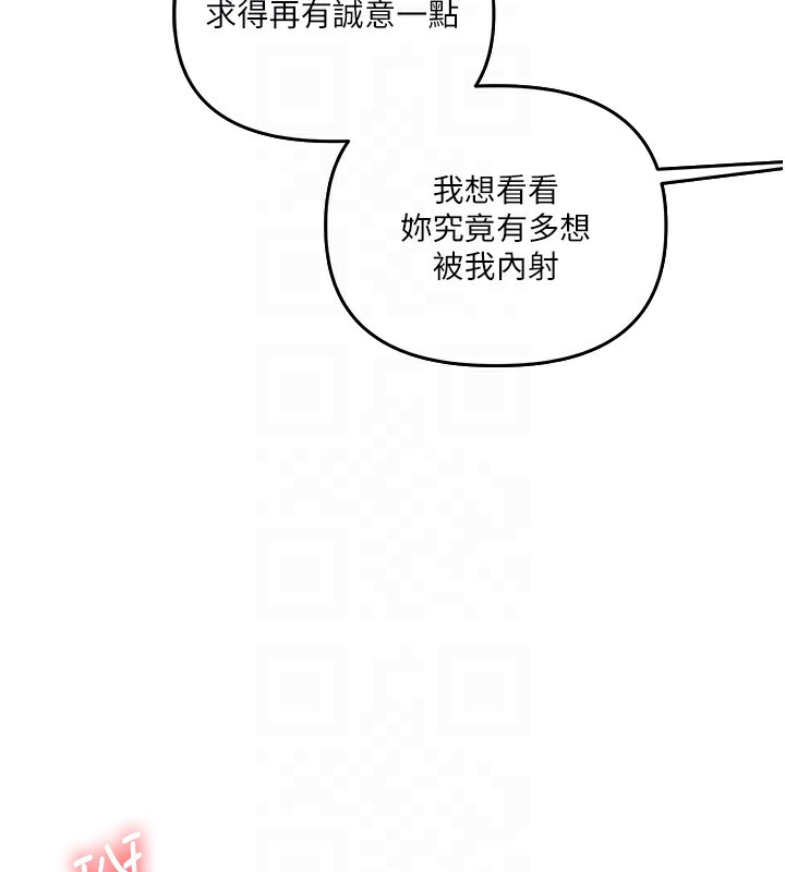 第62话-男友被大鵰吓到离奇失蹤?! - 第99.jpg页