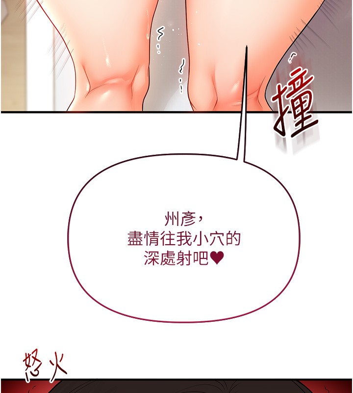 第62话-男友被大鵰吓到离奇失蹤?! - 第102.jpg页