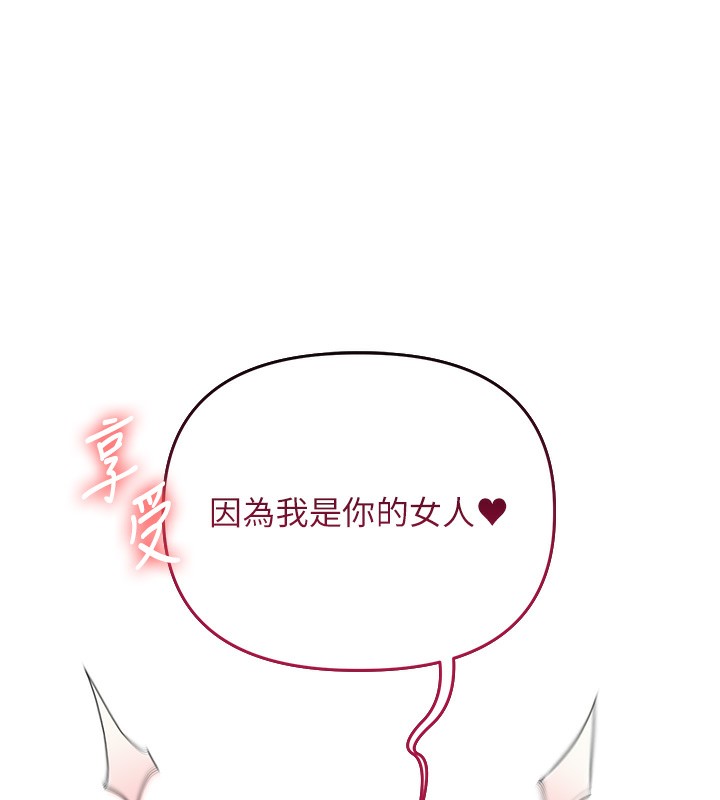 第62话-男友被大鵰吓到离奇失蹤?! - 第104.jpg页