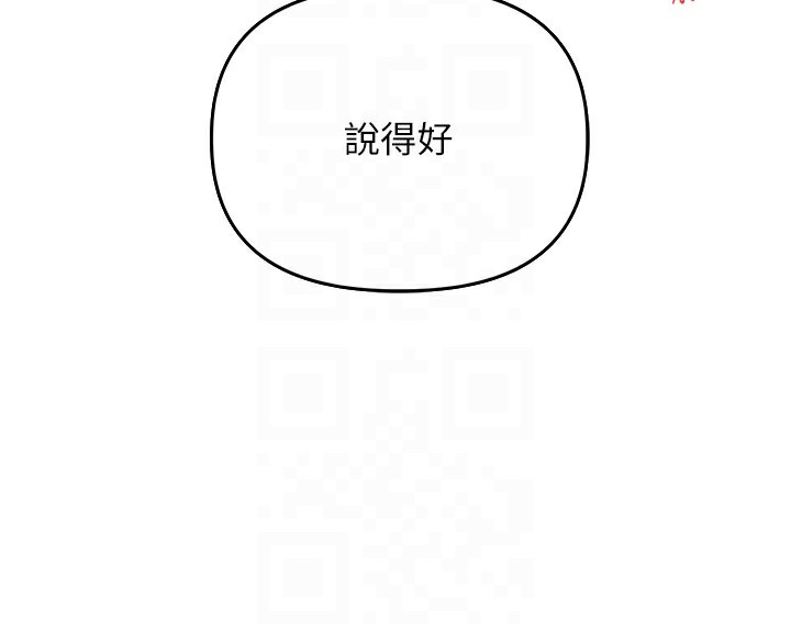 第62话-男友被大鵰吓到离奇失蹤?! - 第107.jpg页