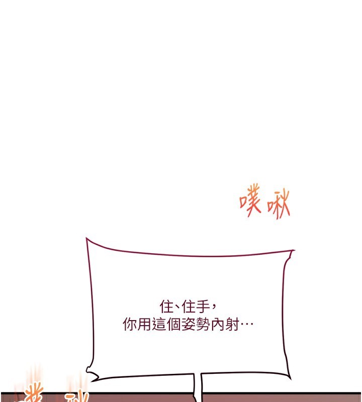 第62话-男友被大鵰吓到离奇失蹤?! - 第117.jpg页