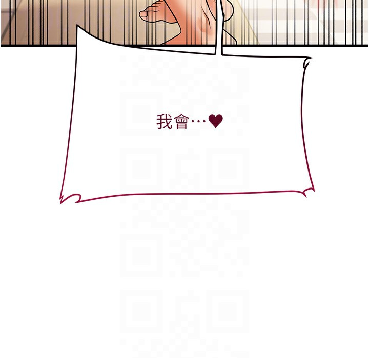 第62话-男友被大鵰吓到离奇失蹤?! - 第120.jpg页