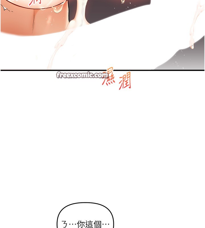 第62话-男友被大鵰吓到离奇失蹤?! - 第140.jpg页