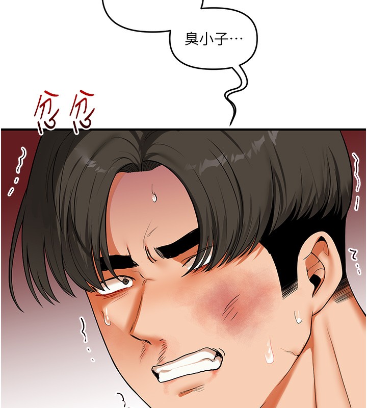 第62话-男友被大鵰吓到离奇失蹤?! - 第141.jpg页