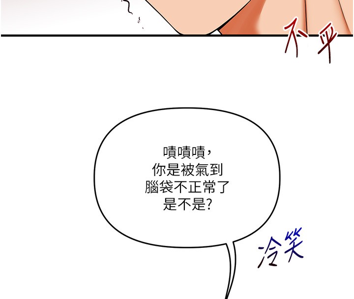第62话-男友被大鵰吓到离奇失蹤?! - 第142.jpg页