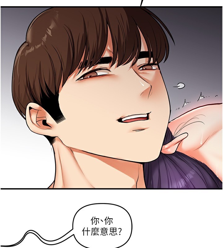 第62话-男友被大鵰吓到离奇失蹤?! - 第143.jpg页
