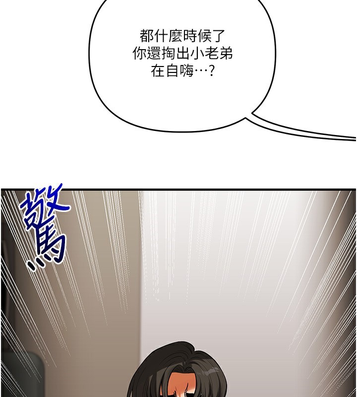 第62话-男友被大鵰吓到离奇失蹤?! - 第145.jpg页