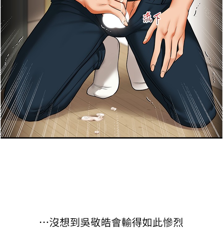 第62话-男友被大鵰吓到离奇失蹤?! - 第147.jpg页