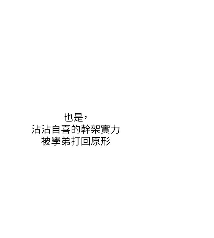 第62话-男友被大鵰吓到离奇失蹤?! - 第149.jpg页