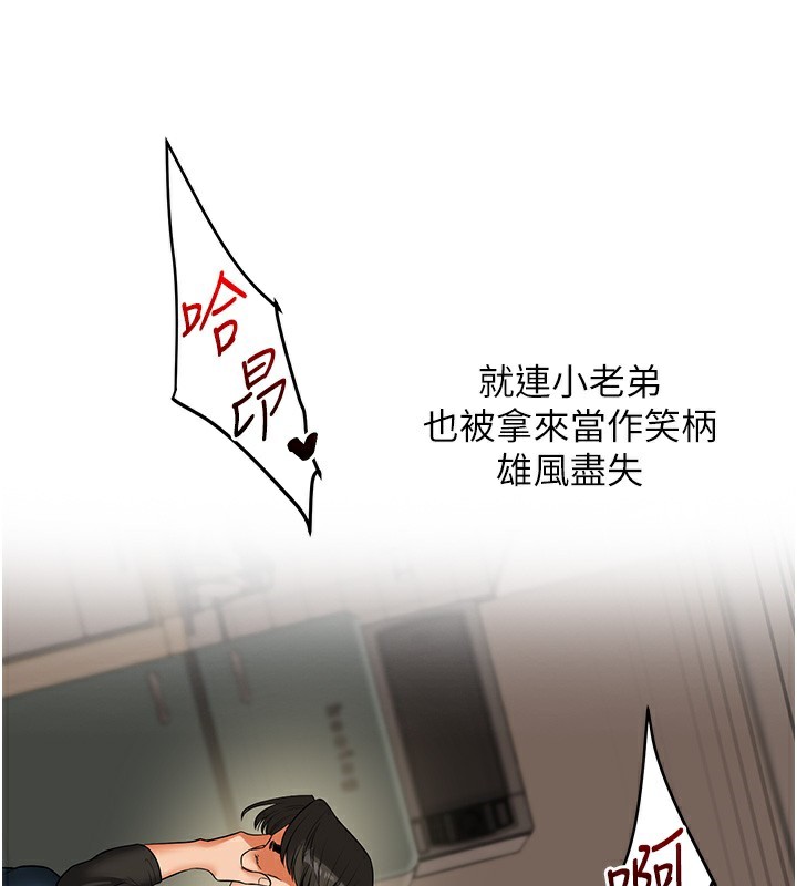 第62话-男友被大鵰吓到离奇失蹤?! - 第150.jpg页