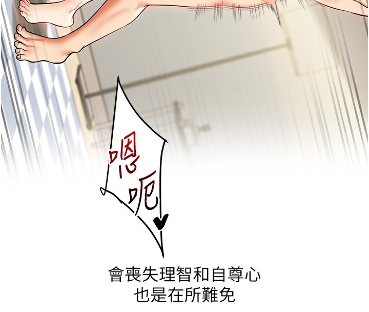 第62话-男友被大鵰吓到离奇失蹤?! - 第152.jpg页