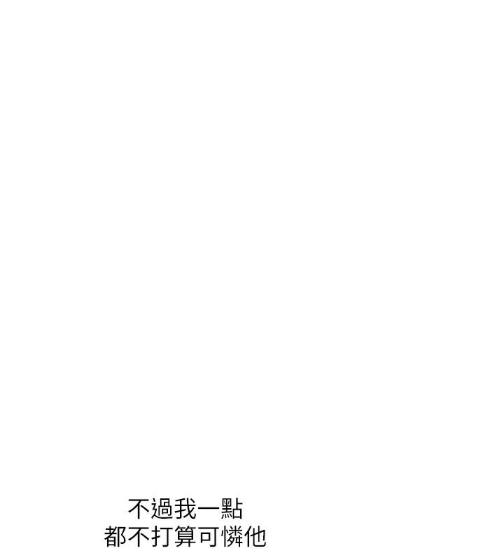 第62话-男友被大鵰吓到离奇失蹤?! - 第153.jpg页