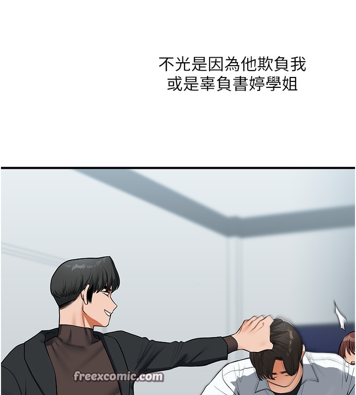 第62话-男友被大鵰吓到离奇失蹤?! - 第154.jpg页