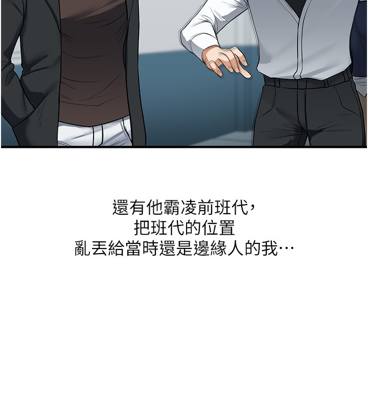 第62话-男友被大鵰吓到离奇失蹤?! - 第155.jpg页