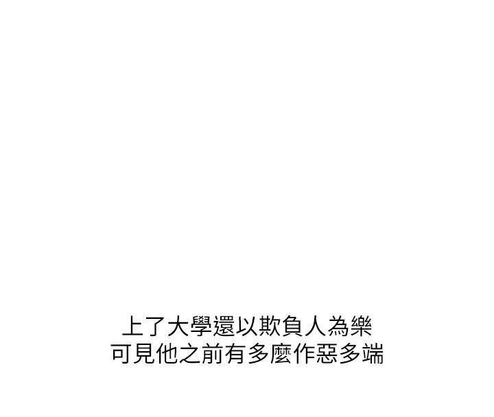 第62话-男友被大鵰吓到离奇失蹤?! - 第156.jpg页