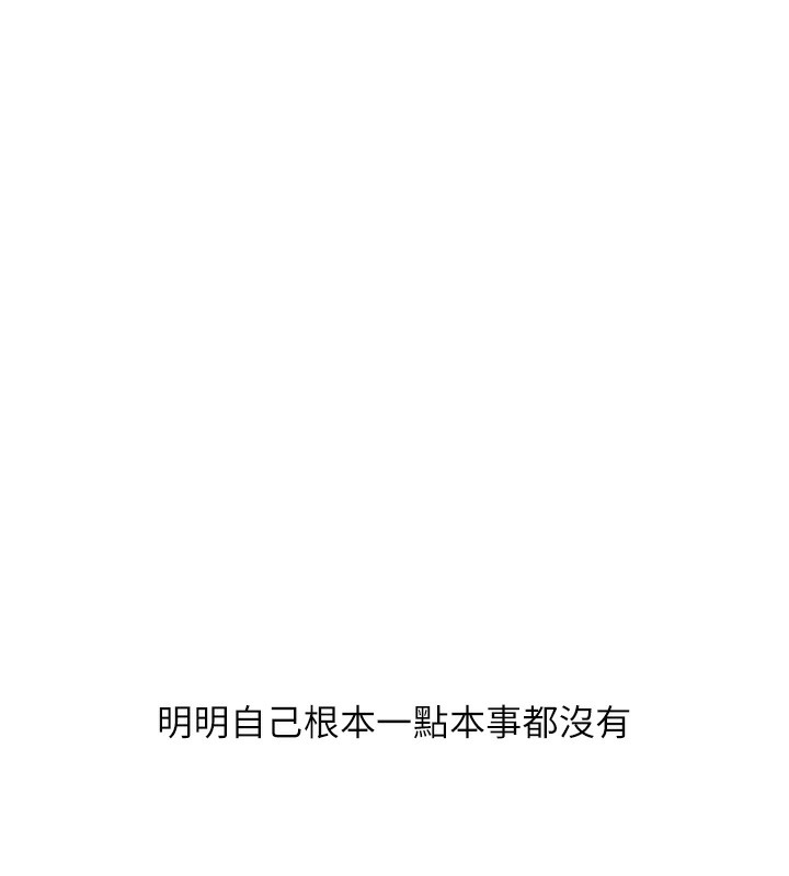 第62话-男友被大鵰吓到离奇失蹤?! - 第158.jpg页