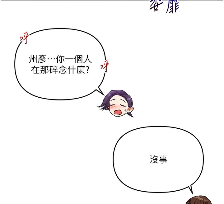 第62话-男友被大鵰吓到离奇失蹤?! - 第160.jpg页